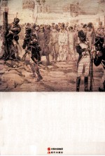 [PDF] 草婴译列夫·托尔斯泰小说全集 战争与和平 4