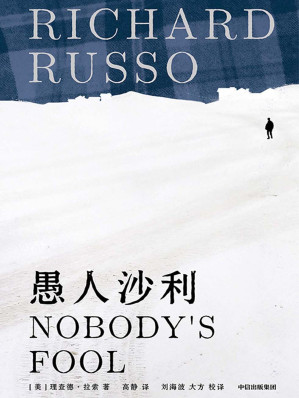 [EPUB] 愚人沙利