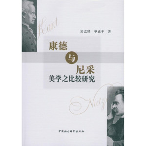 [PDF] 康德与尼采美学之比较研究