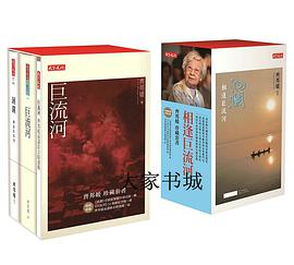[EPUB] 巨流河