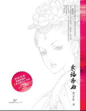 [PDF] 柔福帝姬