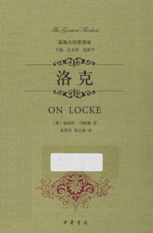 [PDF] [最伟大的思想家]洛克