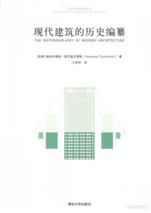 [PDF] 现代建筑的历史编纂