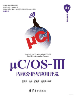 [PDF] μC/OS-III内核分析与应用开发