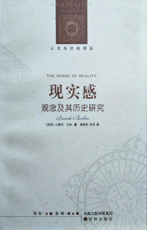 [PDF] 现实感：观念及其历史研究
