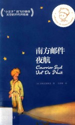 [PDF] 夜航
