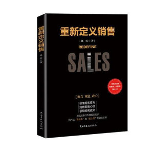 [EPUB] 重新定义销售