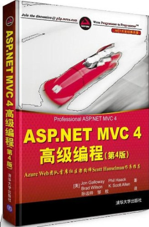 [PDF] ASP.NET MVC 4 高级编程: ASP.NET MVC 4高级编程