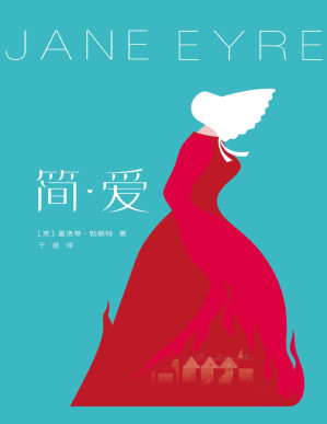 [PDF] 作家榜经典文库：简爱(感动亿万读者的女性成长小说，入选中小学必读书，全新未删节插图珍藏版) (大星文化出品)（文字版）