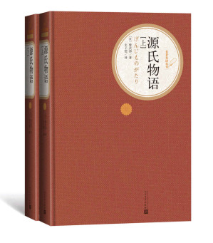 [EPUB] 源氏物语（日本小说创作的最巅峰；经典影视剧作原著；丰子恺经典译本） (名著名译丛书)