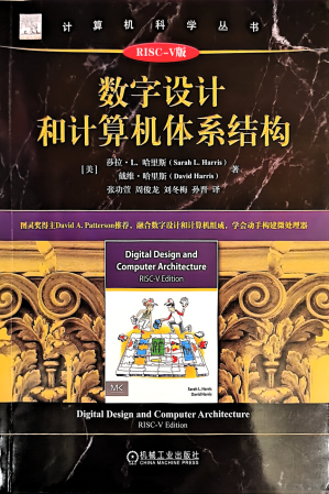 [PDF] 数字设计和计算机体系结构 (RISC-V版) Digital Design and Computer Architecture (RISC-V edition)
