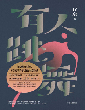 [PDF] 有人跳舞