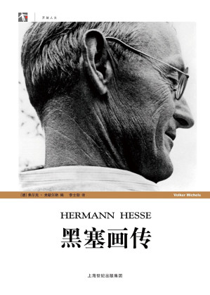 [PDF] 黑塞画传