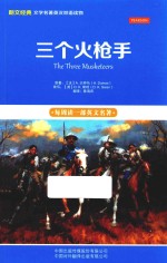 [PDF] 三个火机手