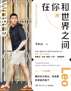 [PDF] 在你和世界之间