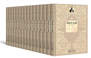 [EPUB] 契诃夫文集：1-16卷（收录文学巨匠契诃的夫全部作品；著名翻译家汝龙先生全译本）