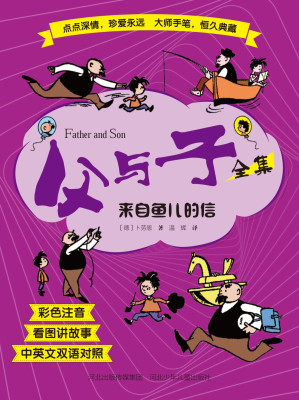 [EPUB] 来自鱼儿的信