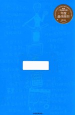 [PDF] 史蒂夫·乔布斯传 我可以改变世界 漫画版