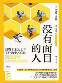[EPUB] 没有面目的人