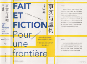 [PDF] 事实与虚构：论边界