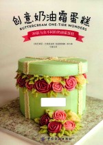 [PDF] 创意奶油霜蛋糕