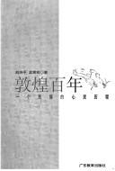 [PDF] 敦煌百年 一个民族的心灵历程
