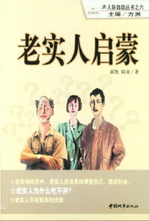 [PDF] 老实人启蒙