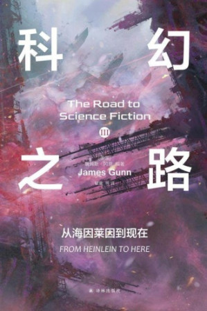 [EPUB] 科幻之路Ⅲ：从海因莱因到现在