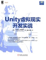 [PDF] Unity虚拟现实开发实践