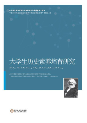 [EPUB] 大学生历史素养培育研究
