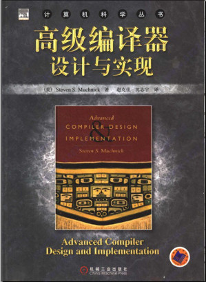 [PDF] 高级编译器设计与实现