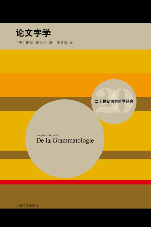 [EPUB] 论文字学