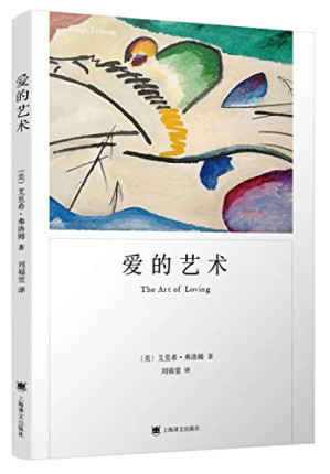 [PDF] 爱的艺术