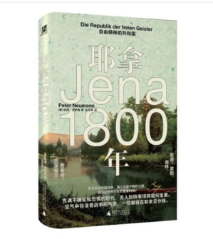 [PDF] 耶拿1800年：自由精神的共和国