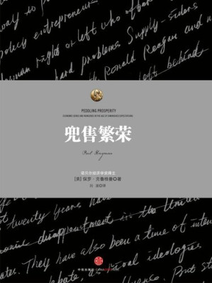 [AZW3] 兜售繁荣
