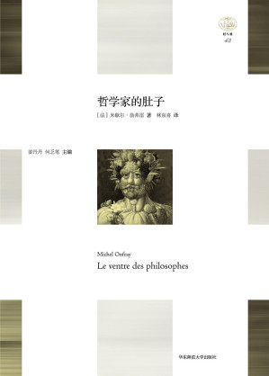 [PDF] 哲学家的肚子