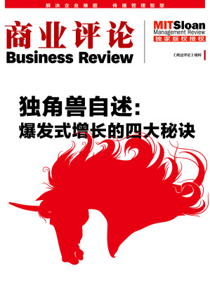 [EPUB] 独角兽自述：爆发式增长的四大秘诀（《商业评论》精粹）