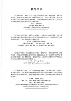 [PDF] ACCS古代基督信仰聖經註釋叢書：路加福音