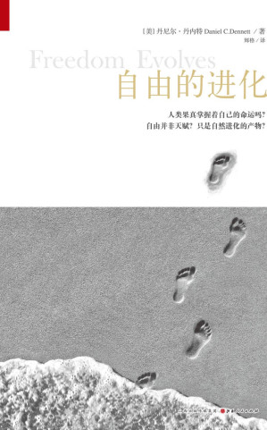 自由的进化.AZW3