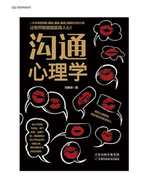 [PDF] 不可不看的心理学经典全集（套装共20册）人人都需要了解的心理百科知识，高情商的相处之道，为我们找到摆脱人生困境的方法