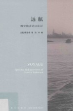 [PDF] 远航 魏斐德演讲访谈录