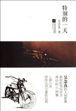 [EPUB] 特别的一天