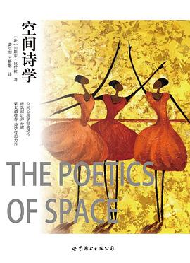 [PDF] 空间诗学