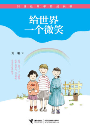[EPUB] 给世界一个微笑