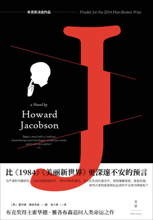 [AZW3] J 【比《一九八四》《美丽新世界》更深邃不安的预言，布克奖得主追问人类命运之作，布克奖决选作品，娱乐至死的时代历史灾难是否会重来？】