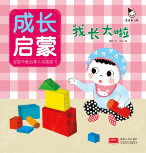 [EPUB] 我的地球: 成长启蒙