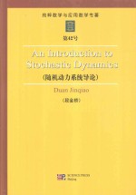 [PDF] An Introduction to Stochastic Dynamics=.随机动力系统导论