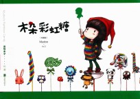 [PDF] 木朵彩虹糖 珍藏版