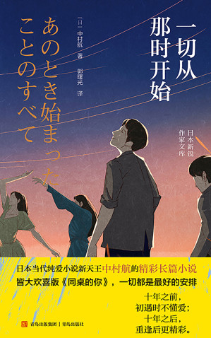 [EPUB] 一切从那时开始
