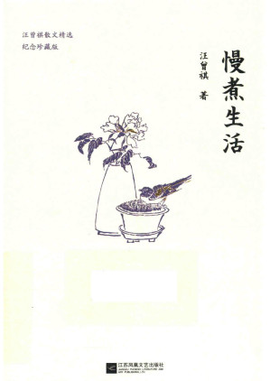 [PDF] 慢煮生活